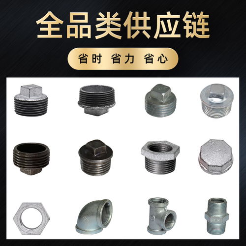 瑪鋼鍍鋅90度內(nèi)絲彎頭 消防管件與管道配件的全能之選\n——廠家批發(fā)的核心優(yōu)勢(shì)與應(yīng)用解析